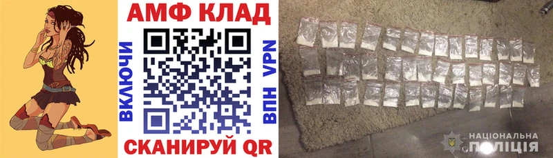 Amphetamine Розовый  Купить закладки  Краснослободск 