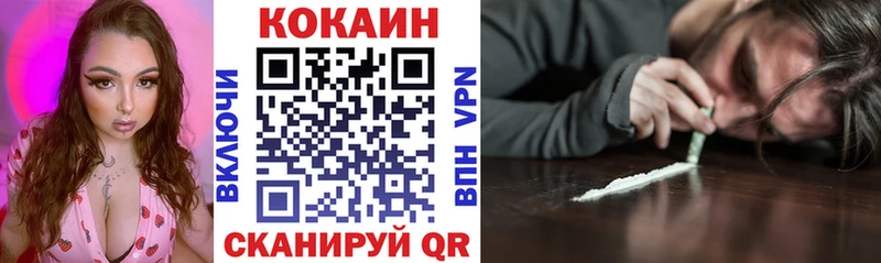 КОКАИН VHQ  Купить где  Краснослободск 