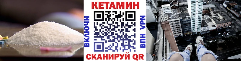 Кетамин VHQ  Купить  Краснослободск 