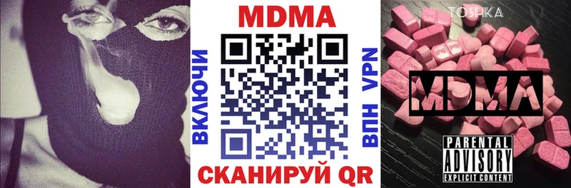 MDMA кристаллы  Купить где  Краснослободск 